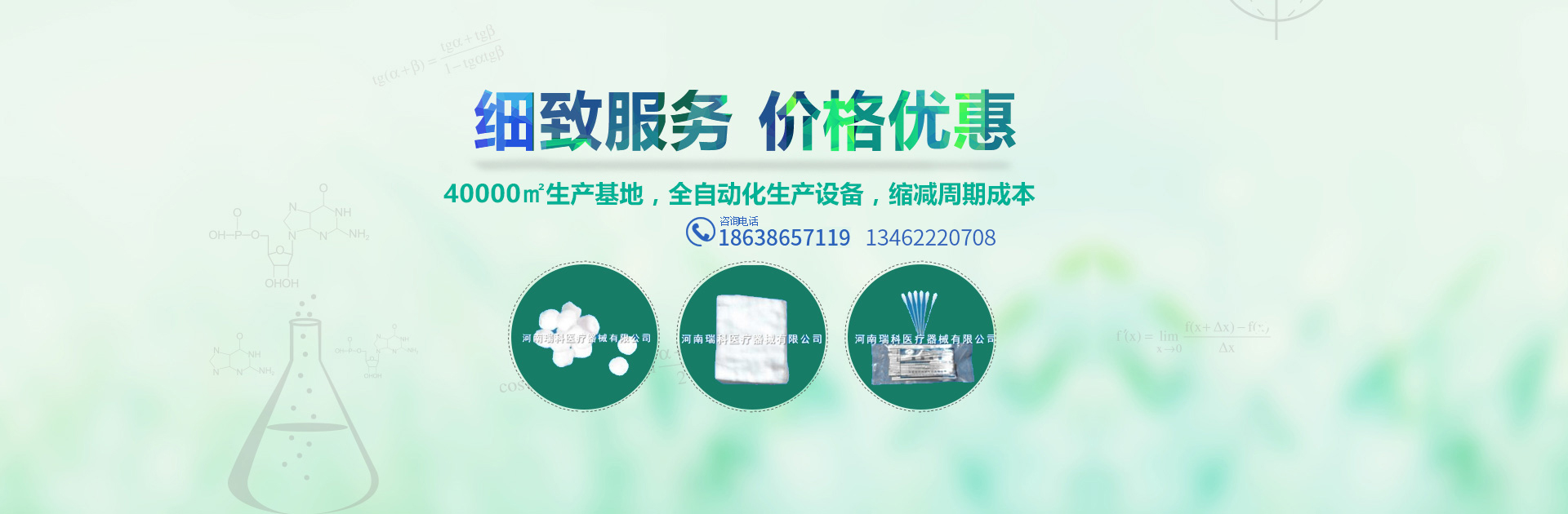 河南瑞科醫療器械有限公司
